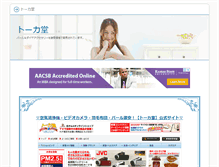 Tablet Screenshot of clcaustralia.org